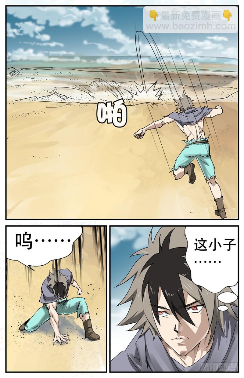 《半兽岛》天空中那什么来着？ 第5页