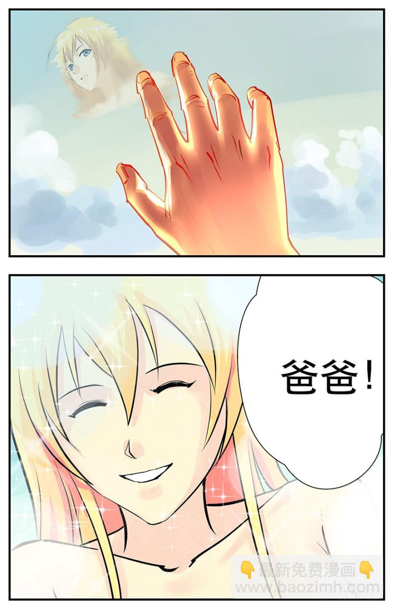 《半兽岛》消逝的光芒 第11页