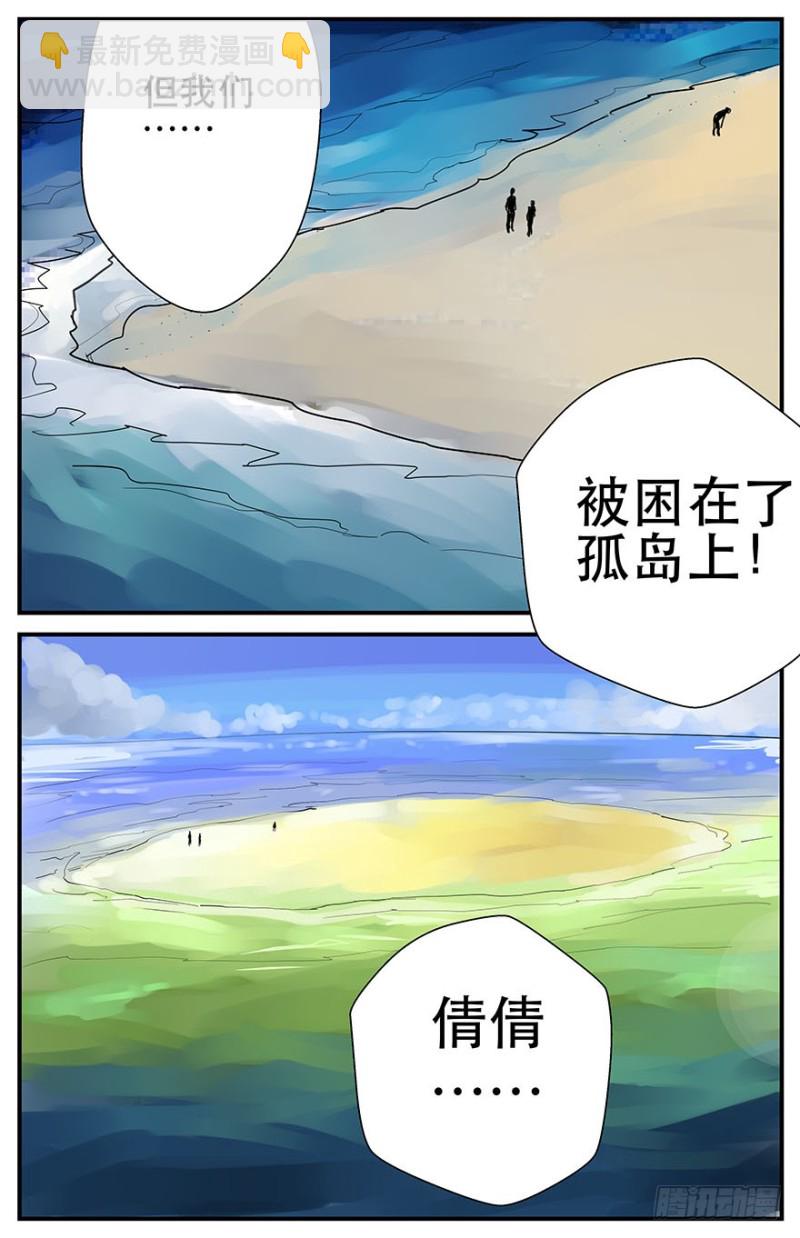 《半兽岛》消逝的光芒 第15页