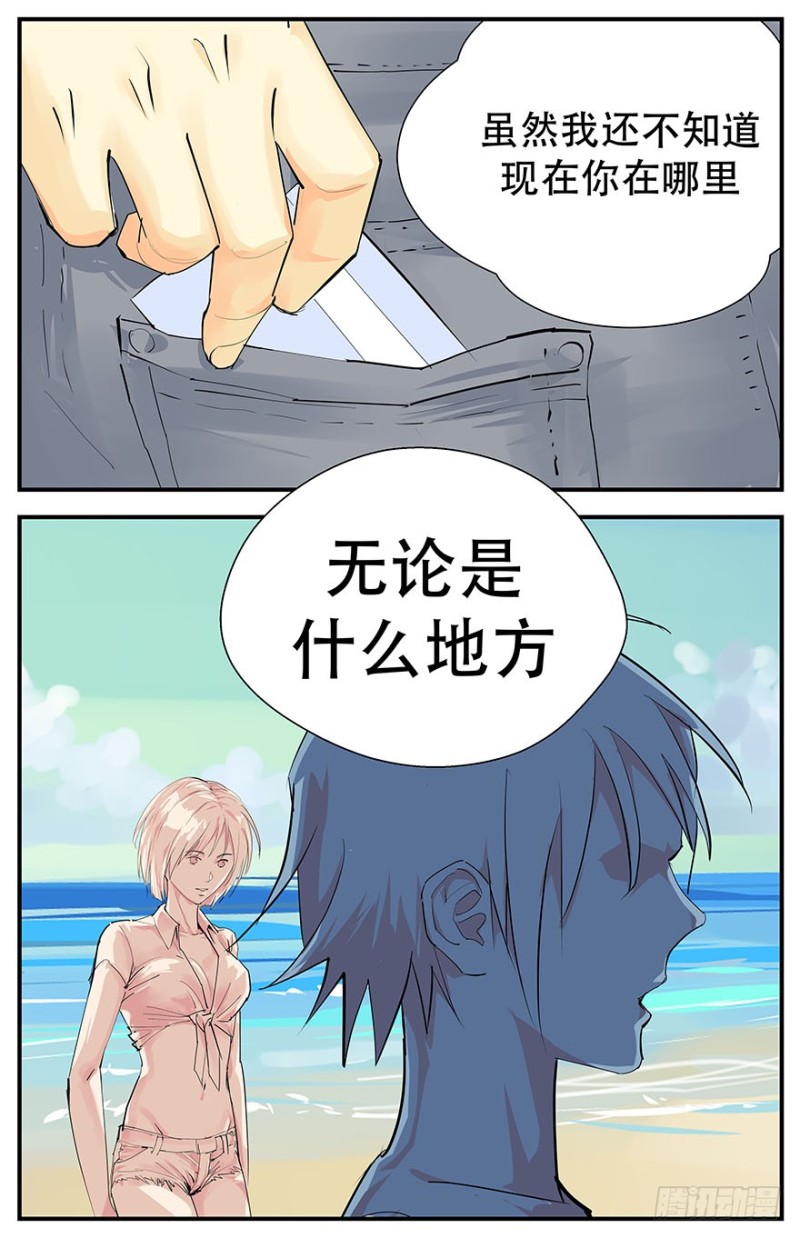 《半兽岛》消逝的光芒 第16页