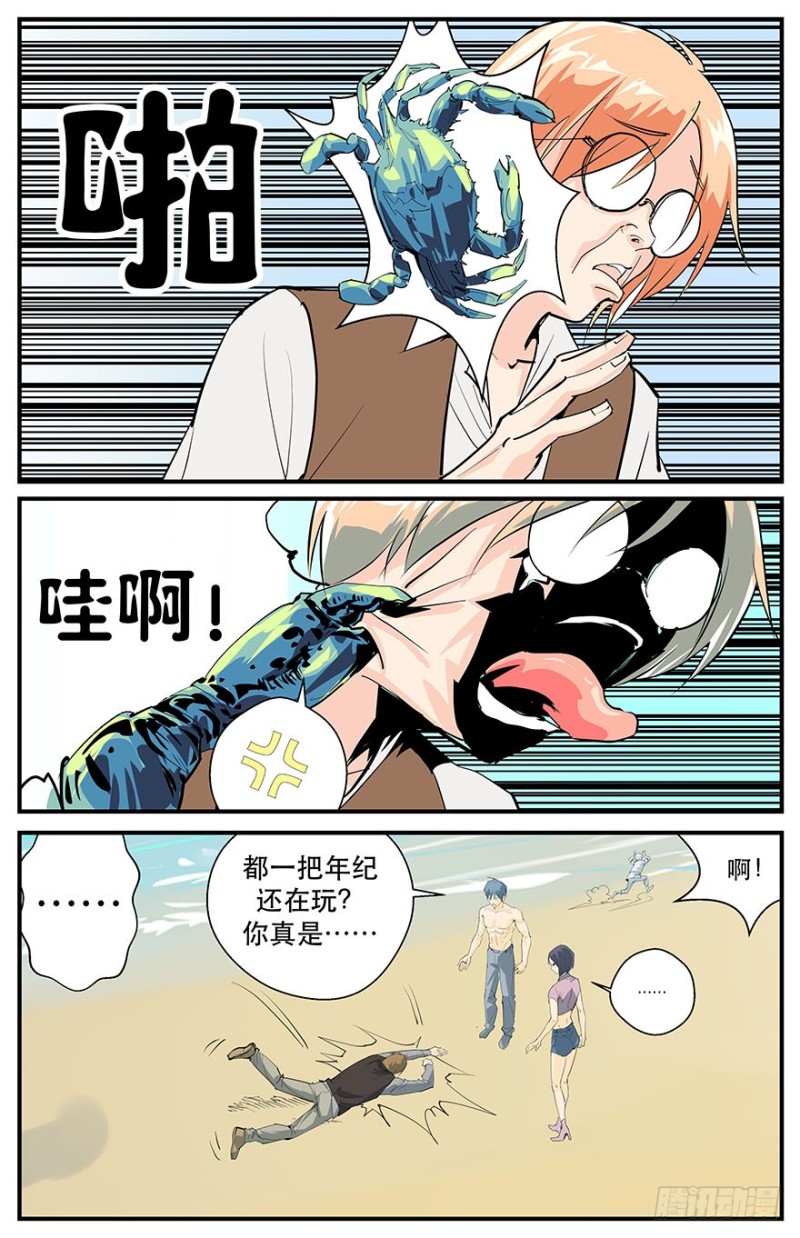 《半兽岛》消逝的光芒 第2页