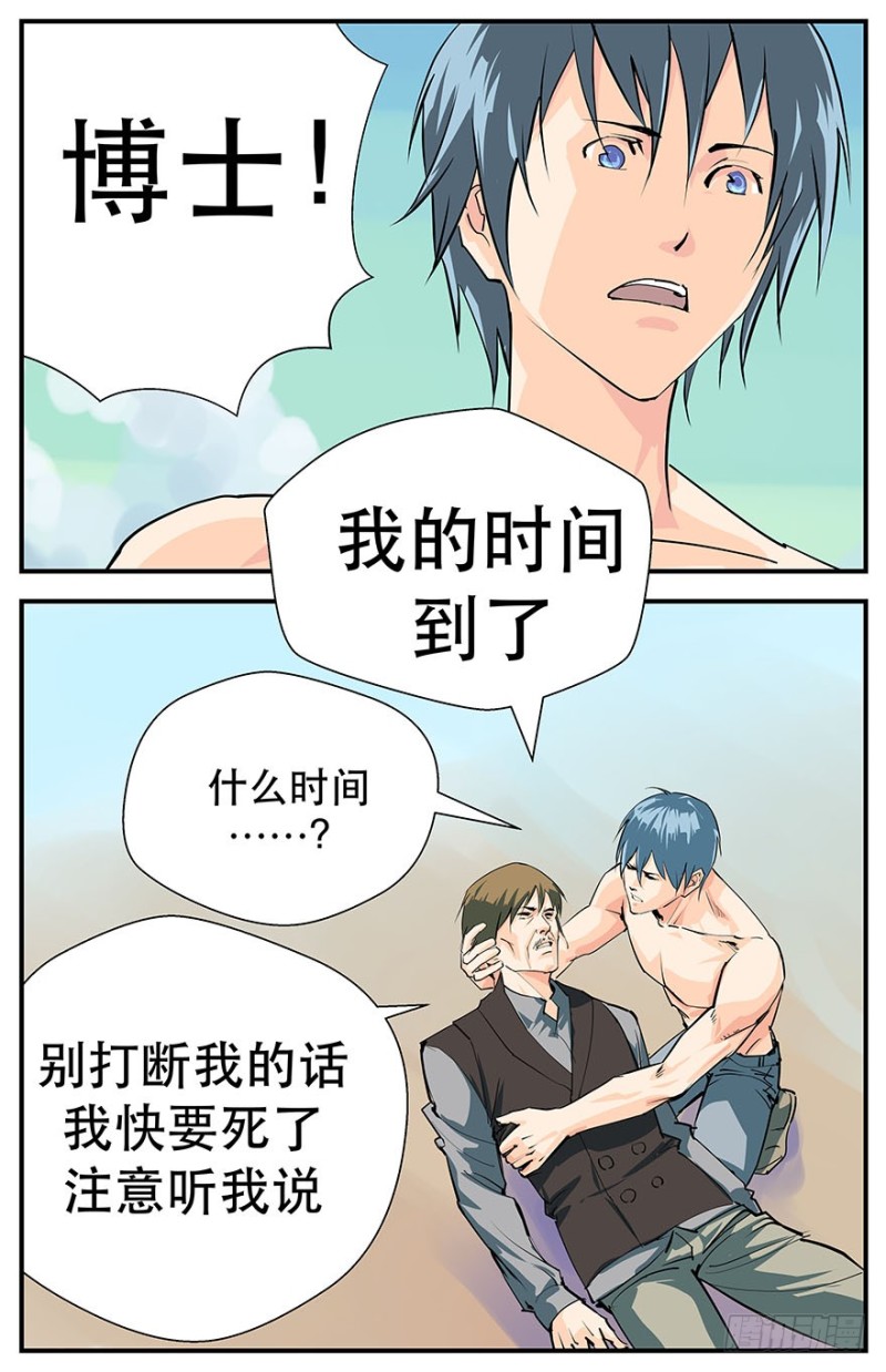《半兽岛》消逝的光芒 第4页