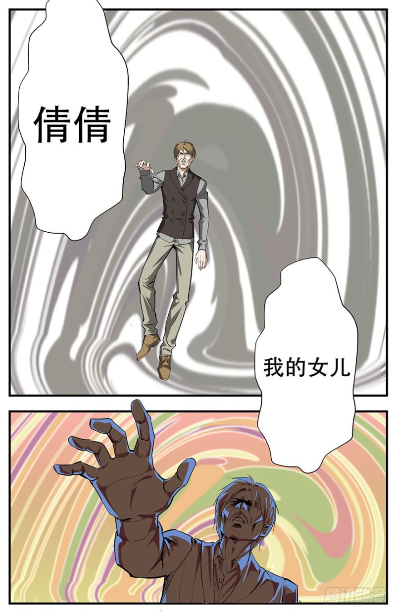 《半兽岛》消逝的光芒 第9页