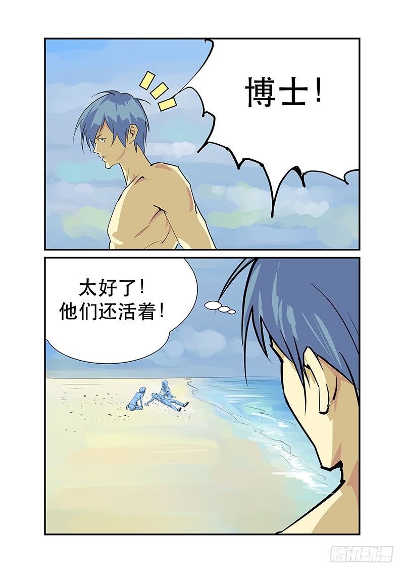《半兽岛》为什么离开 第10页