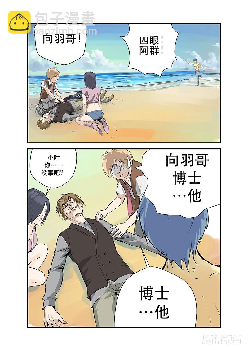 《半兽岛》为什么离开 第11页