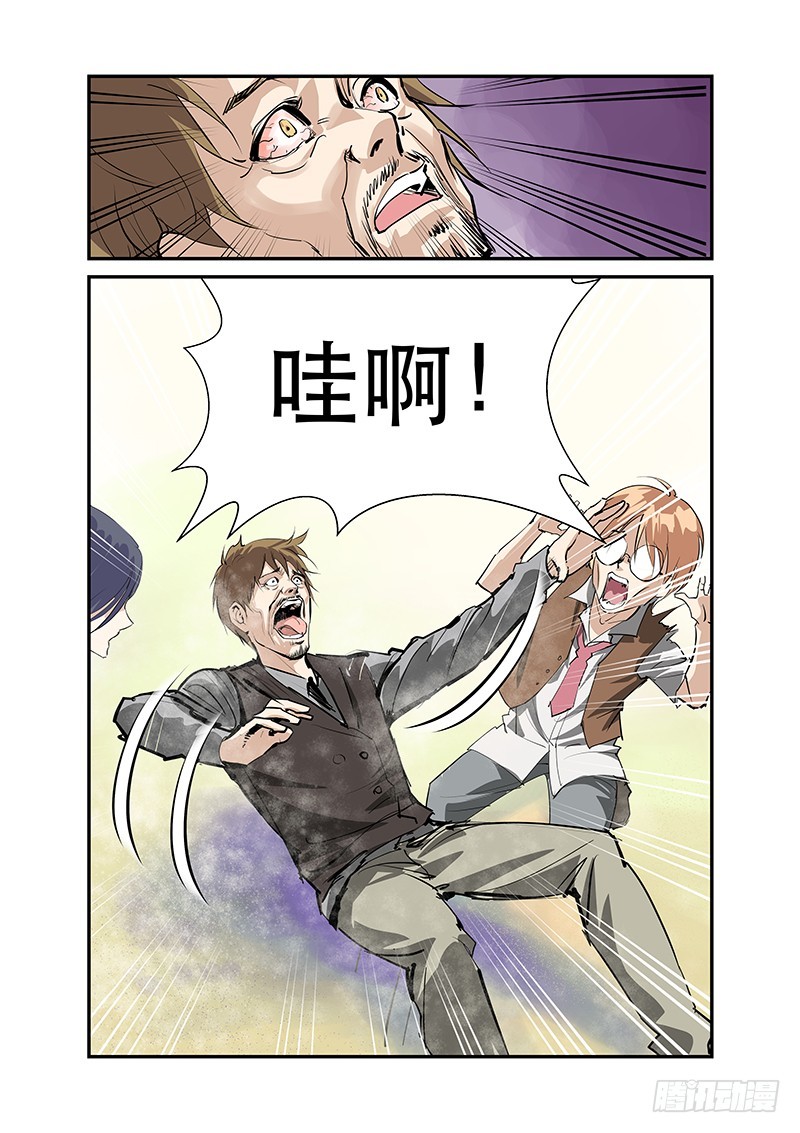 《半兽岛》为什么离开 第12页