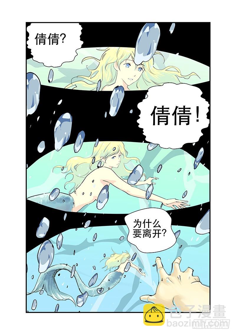 《半兽岛》为什么离开 第3页