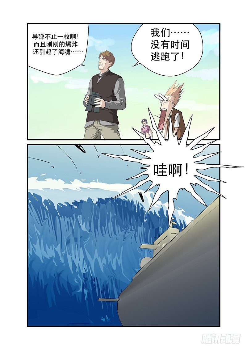 《半兽岛》kiss me 第10页