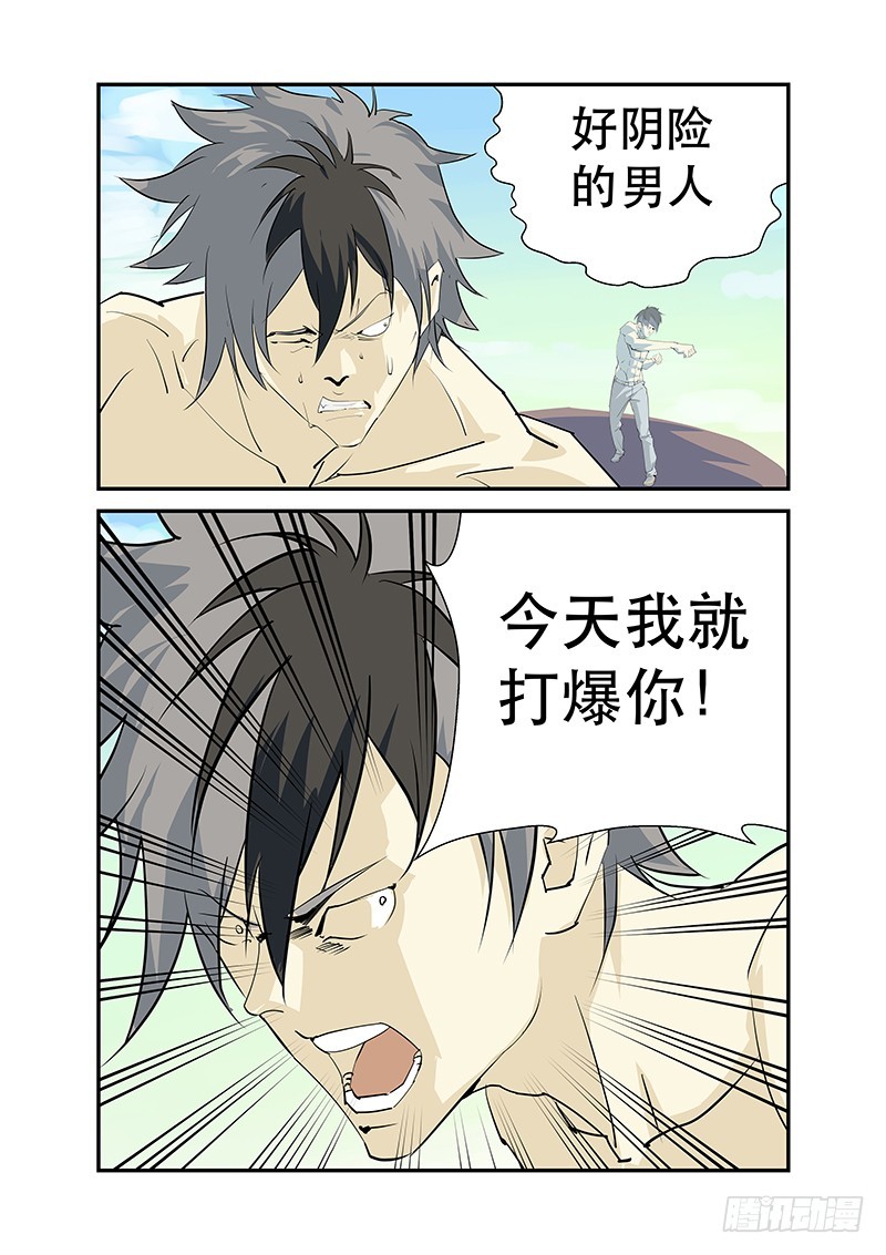 《半兽岛》kiss me 第1页
