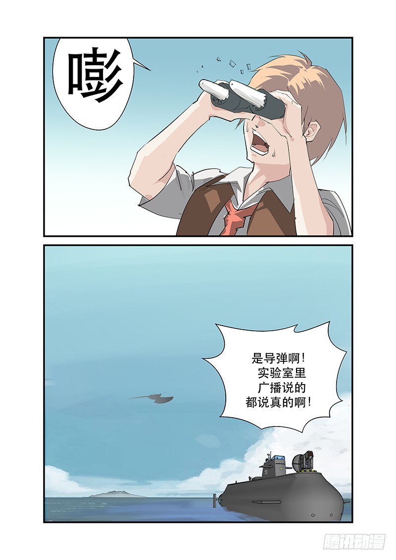 《半兽岛》kiss me 第3页