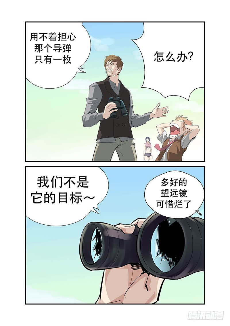 《半兽岛》kiss me 第4页