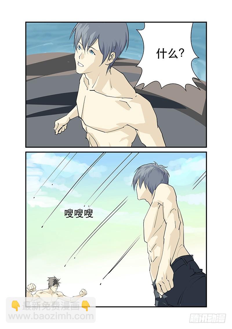 《半兽岛》kiss me 第6页