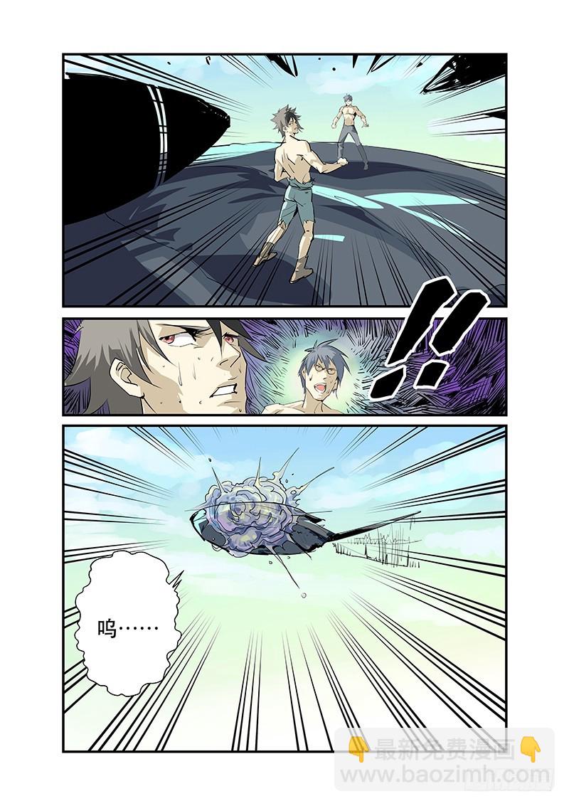 《半兽岛》kiss me 第7页