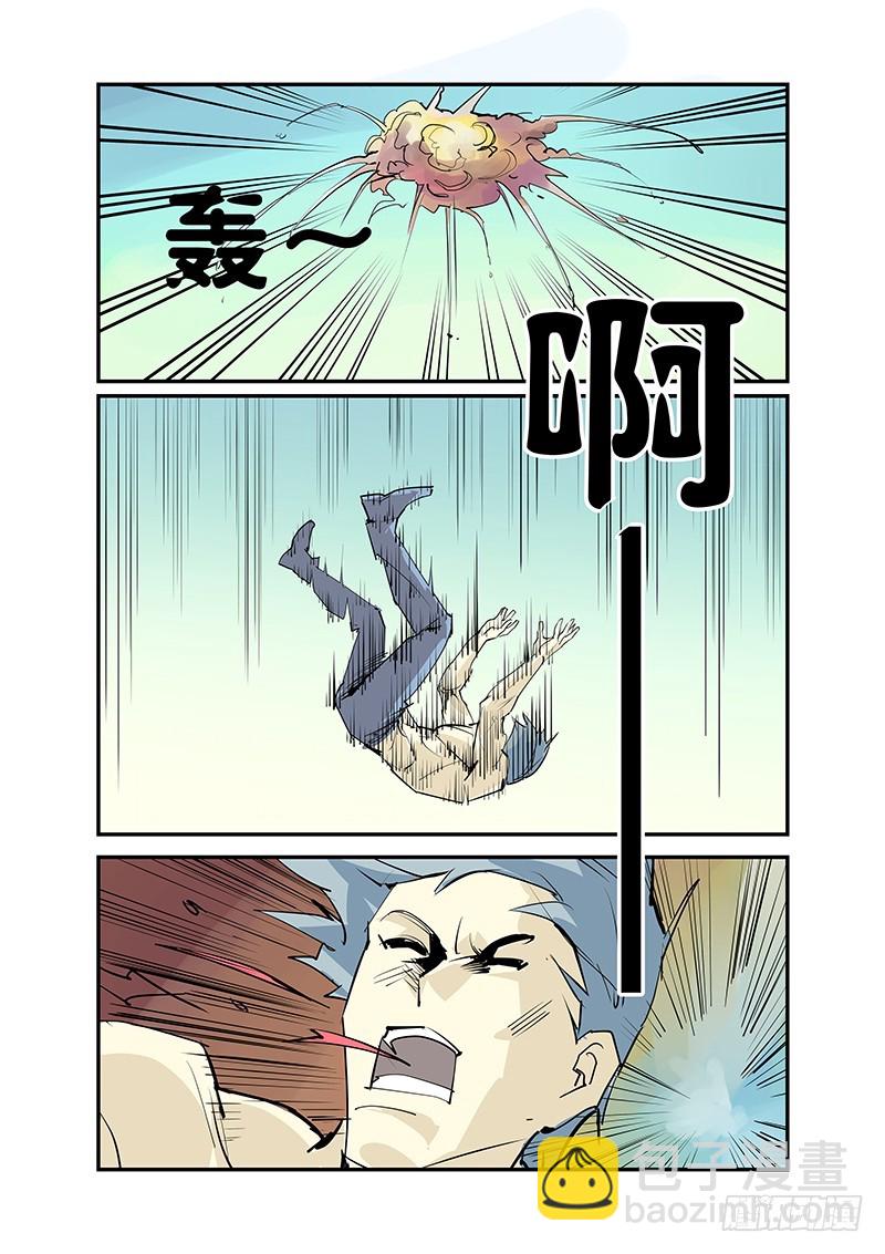 《半兽岛》kiss me 第8页