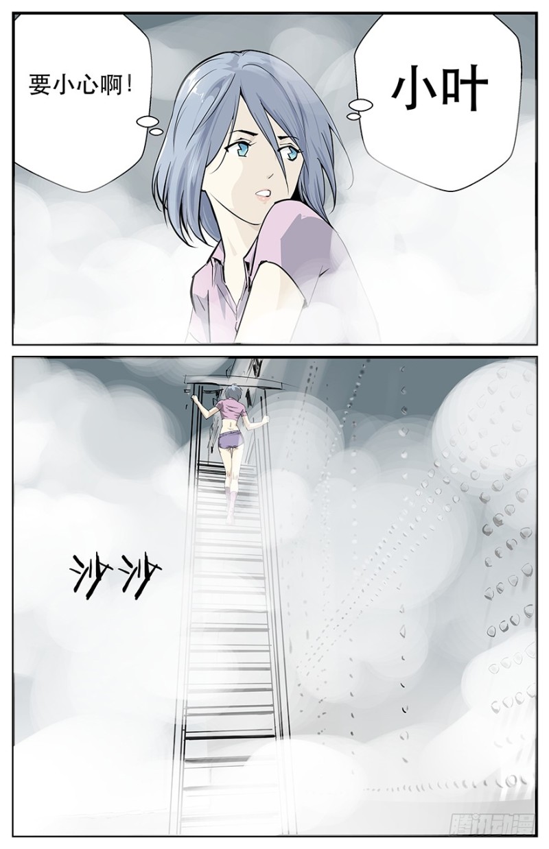《半兽岛》握住我的手 第12页