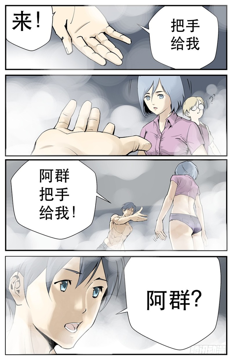 《半兽岛》握住我的手 第2页