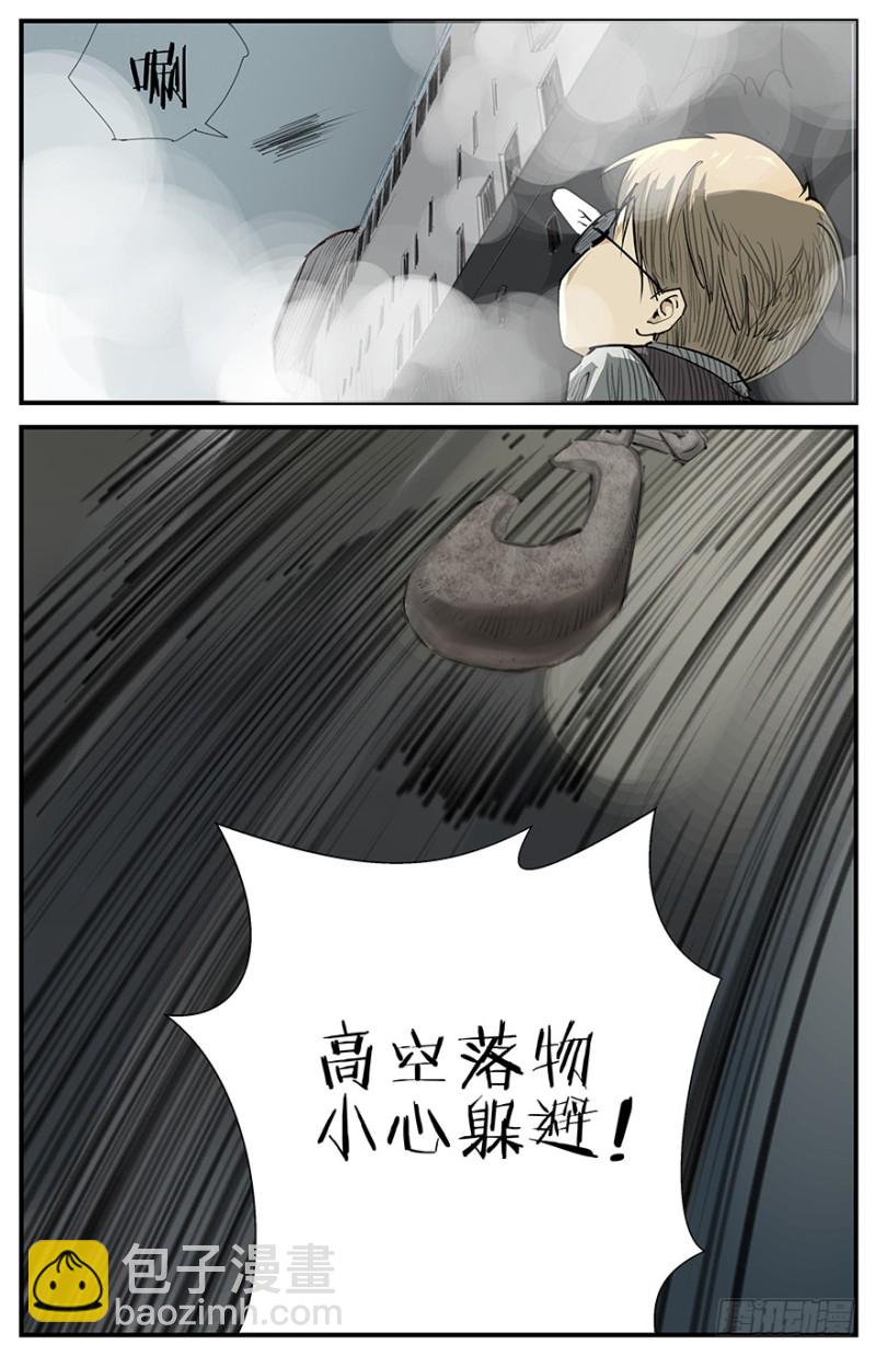 《半兽岛》握住我的手 第4页