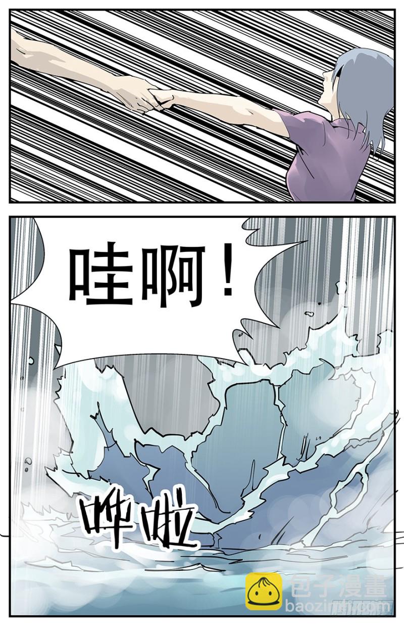 《半兽岛》握住我的手 第5页