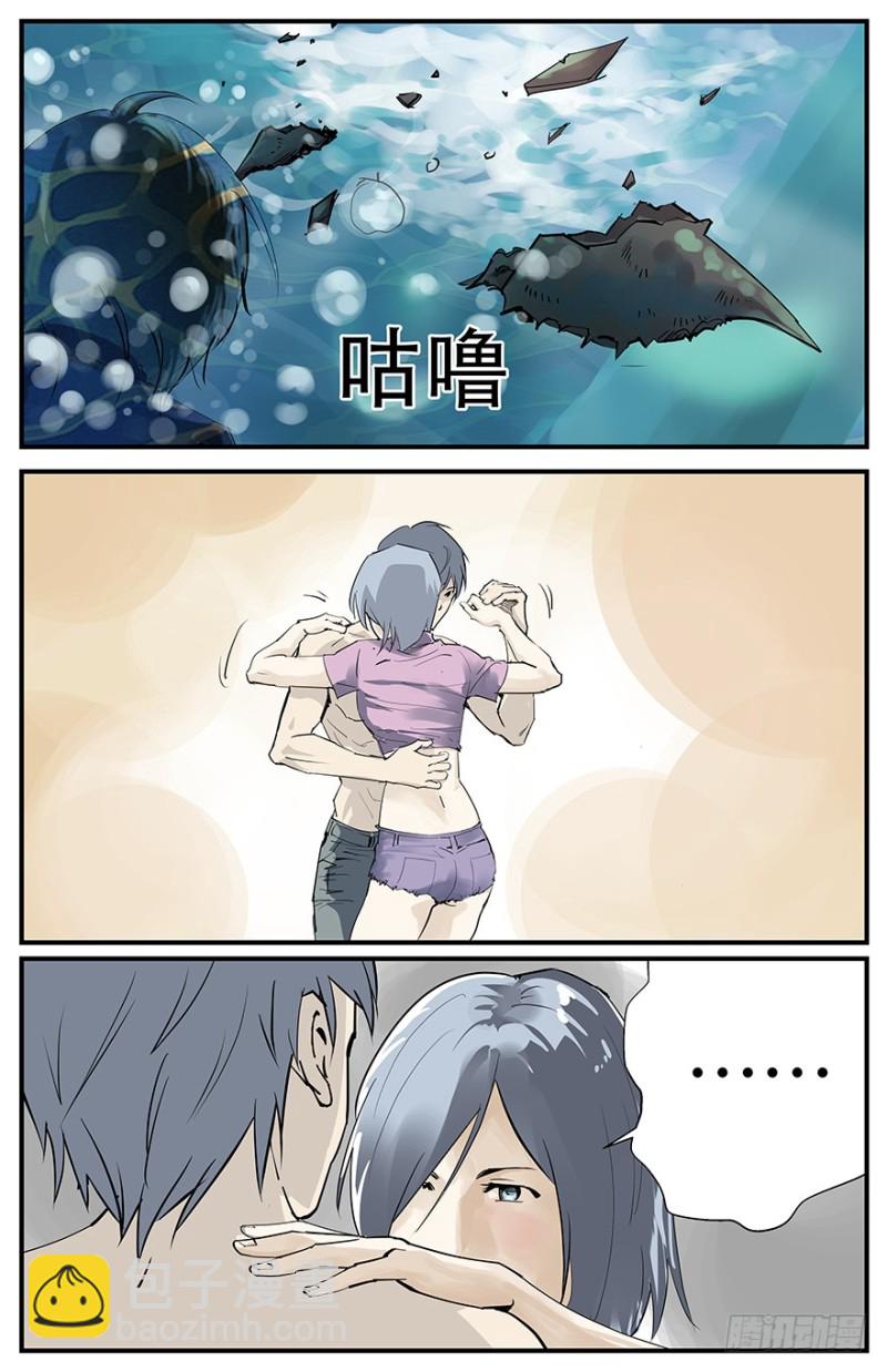 《半兽岛》握住我的手 第7页