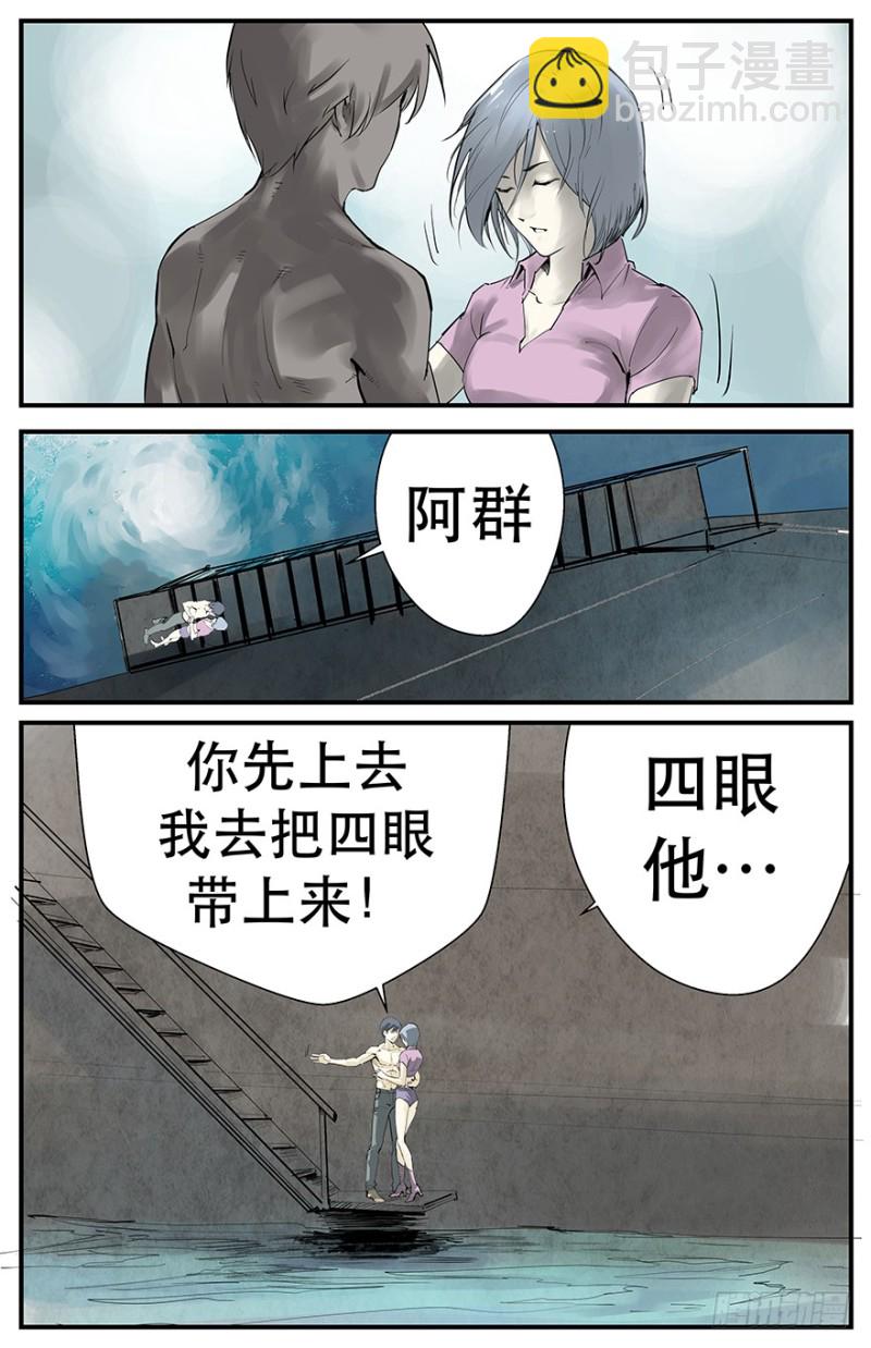 《半兽岛》握住我的手 第8页