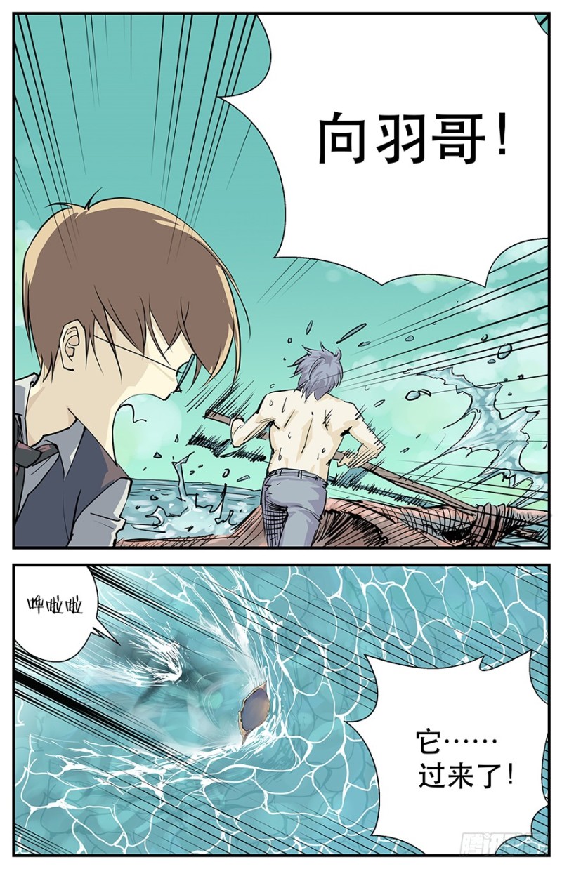 《半兽岛》嘘！安静，小心海怪 第2页