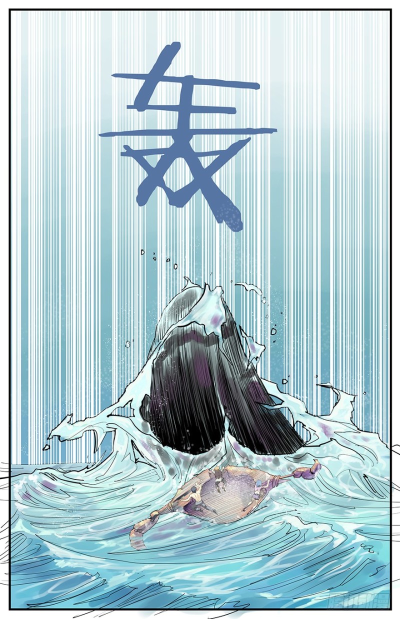《半兽岛》嘘！安静，小心海怪 第3页