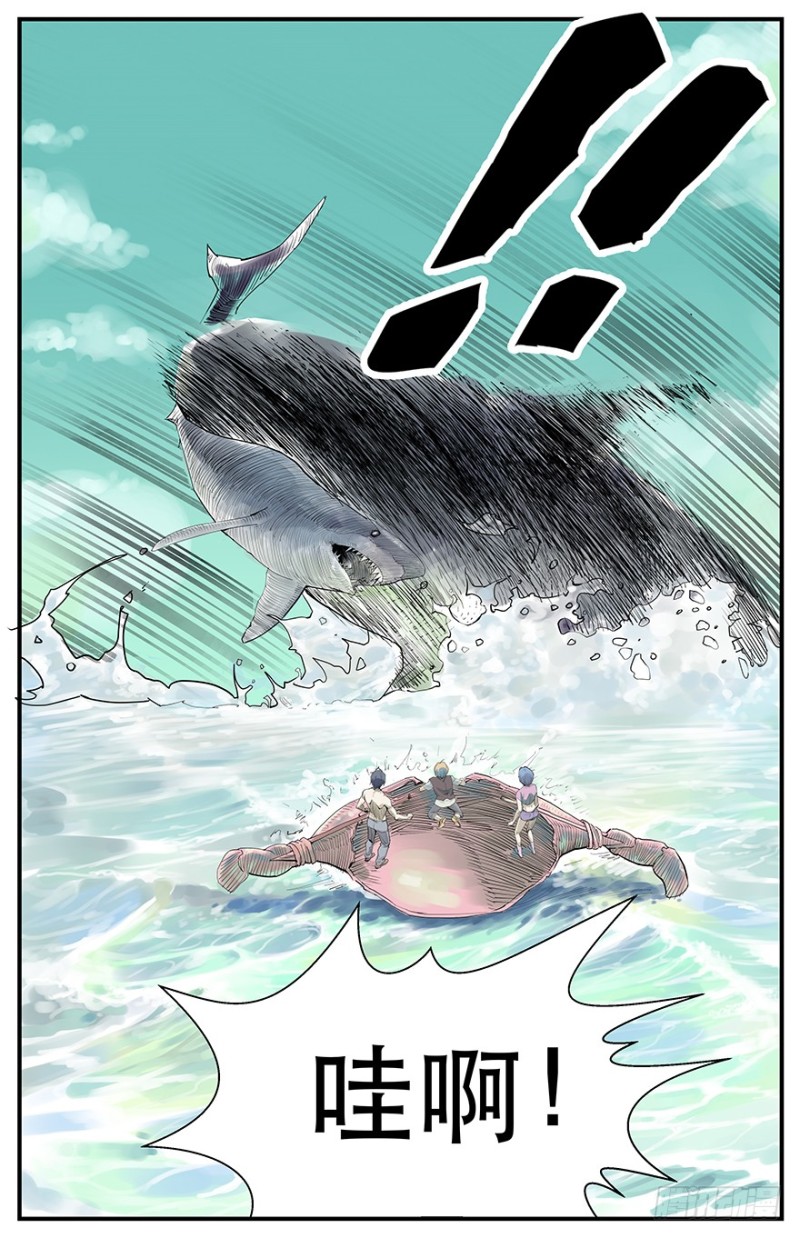 《半兽岛》嘘！安静，小心海怪 第5页