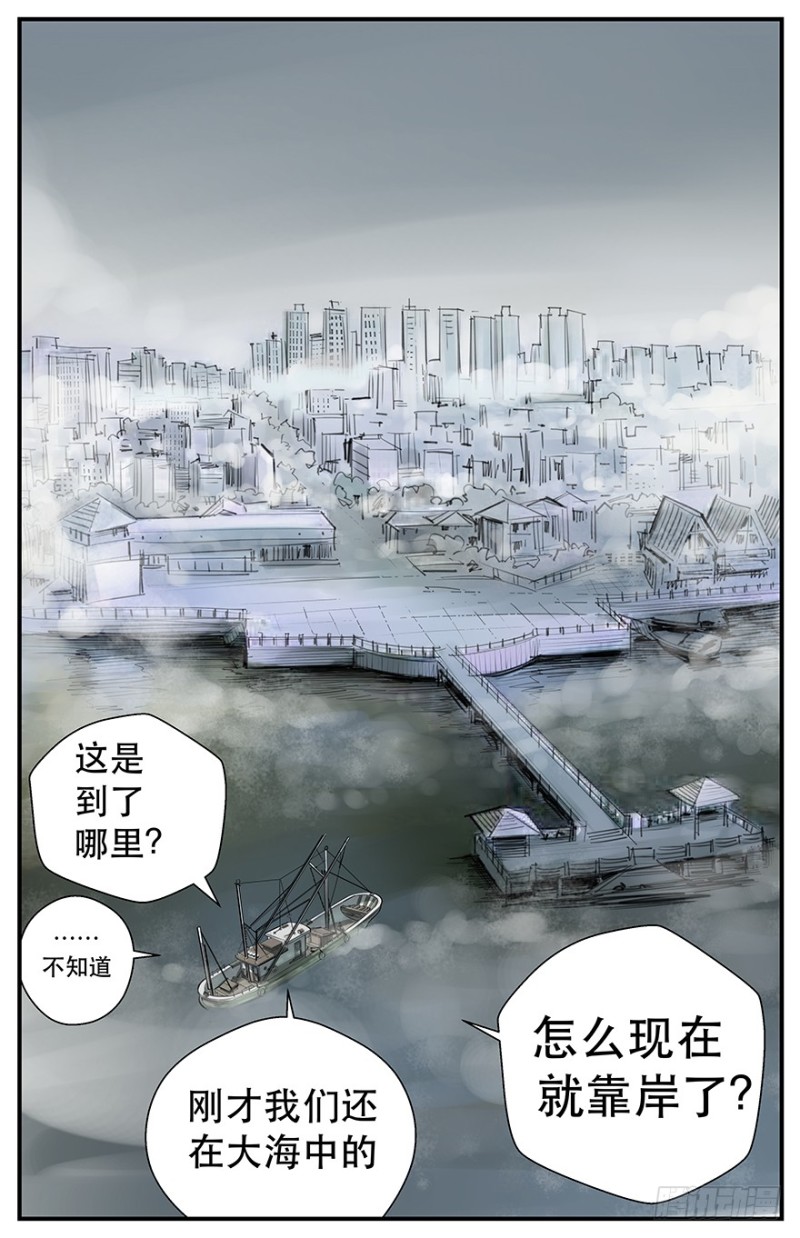 《半兽岛》龟鱼的愤怒 第16页