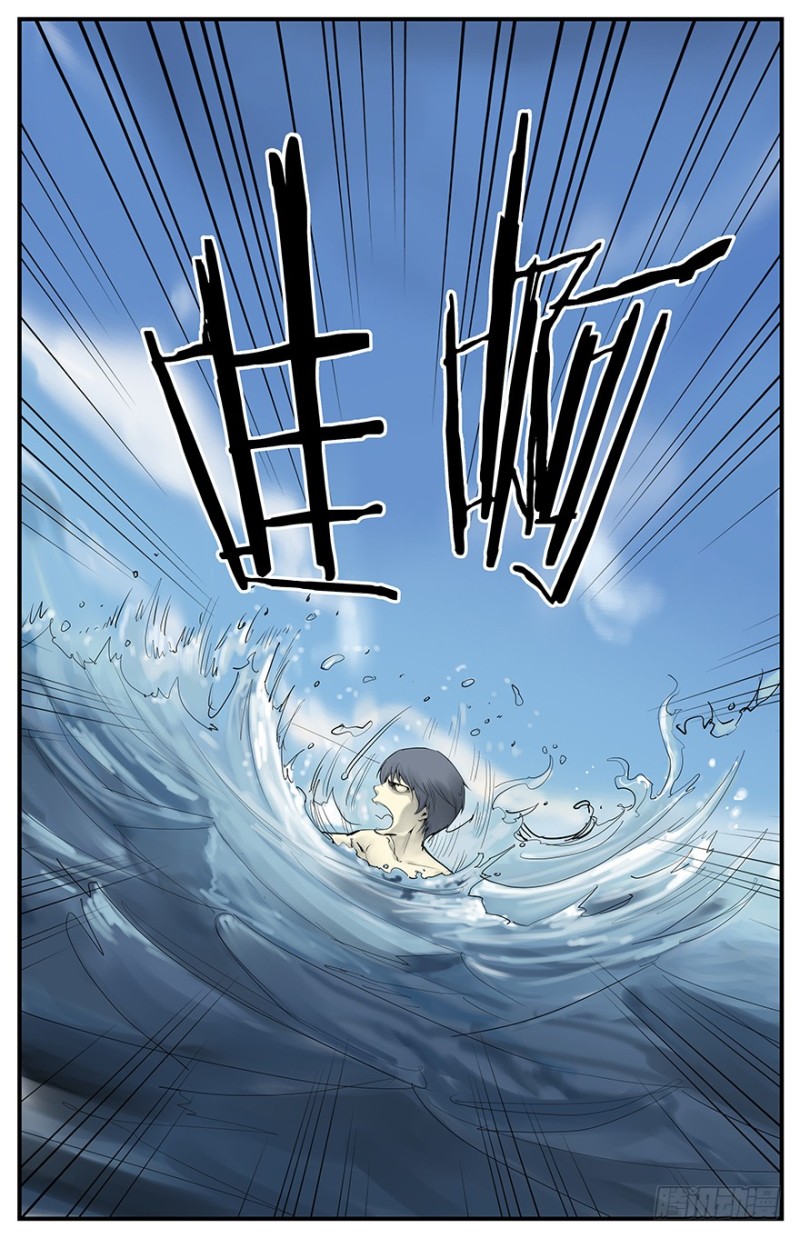 《半兽岛》龟鱼的愤怒 第8页