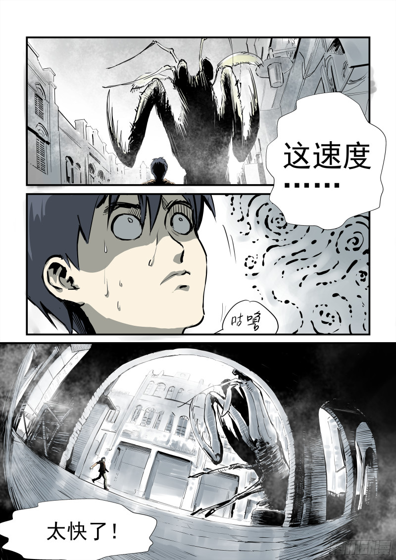 《半兽岛》皮皮虾的诡计 第8页