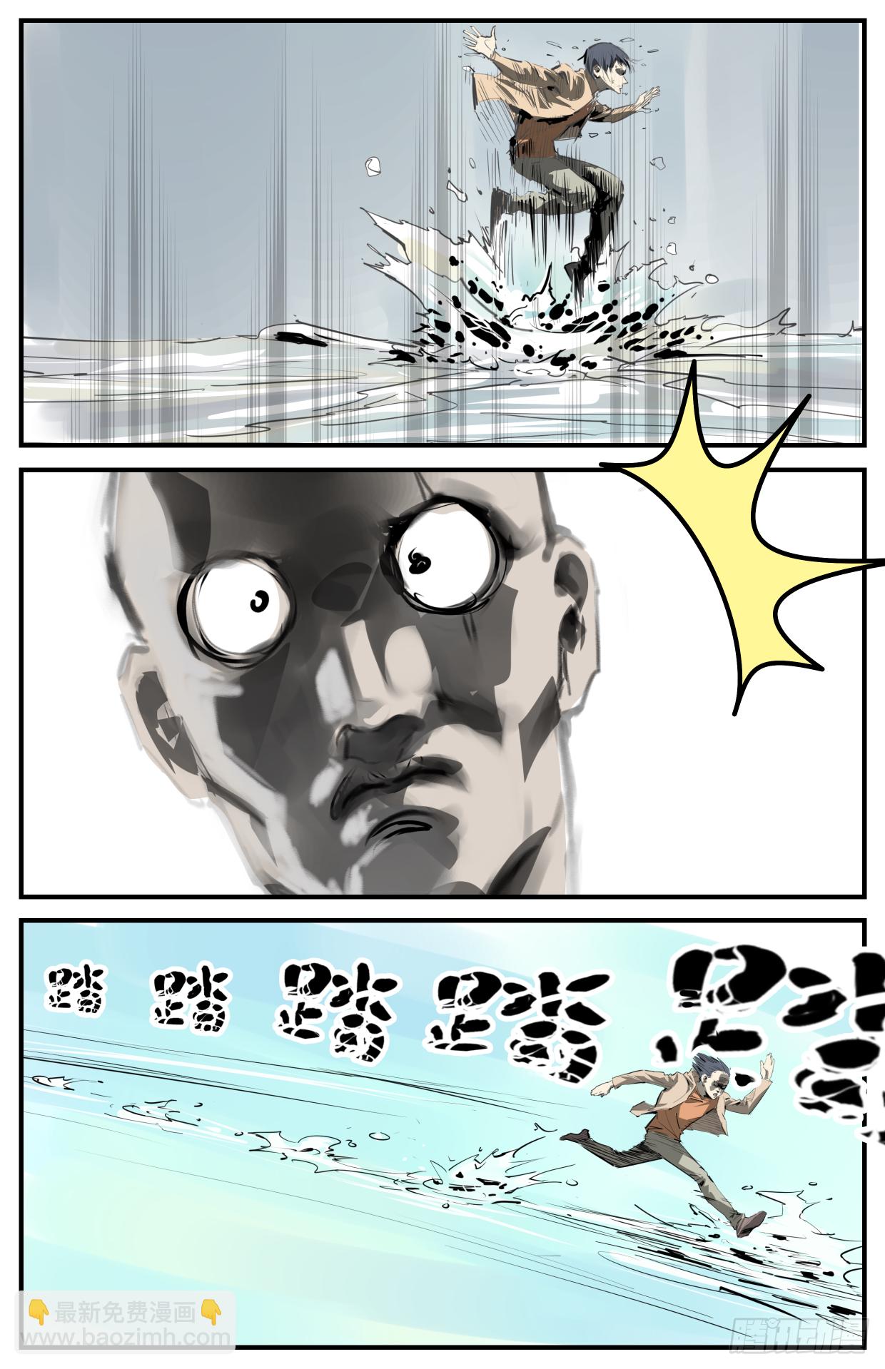 《半兽岛》没人可以追得上我！ 第10页