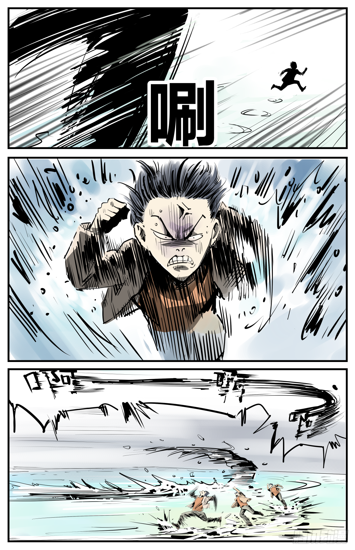 《半兽岛》没人可以追得上我！ 第11页