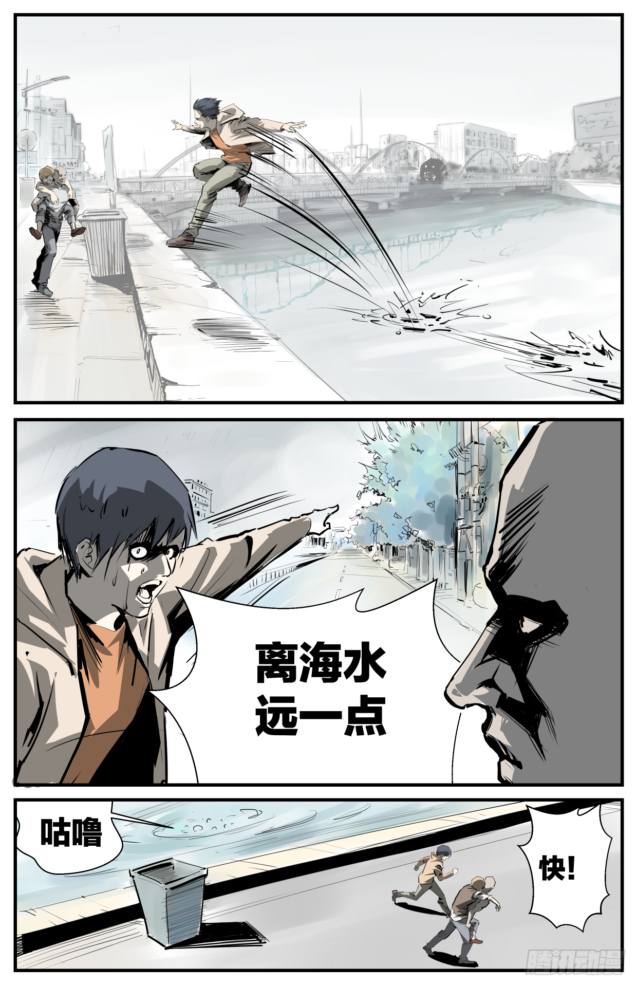 《半兽岛》没人可以追得上我！ 第13页