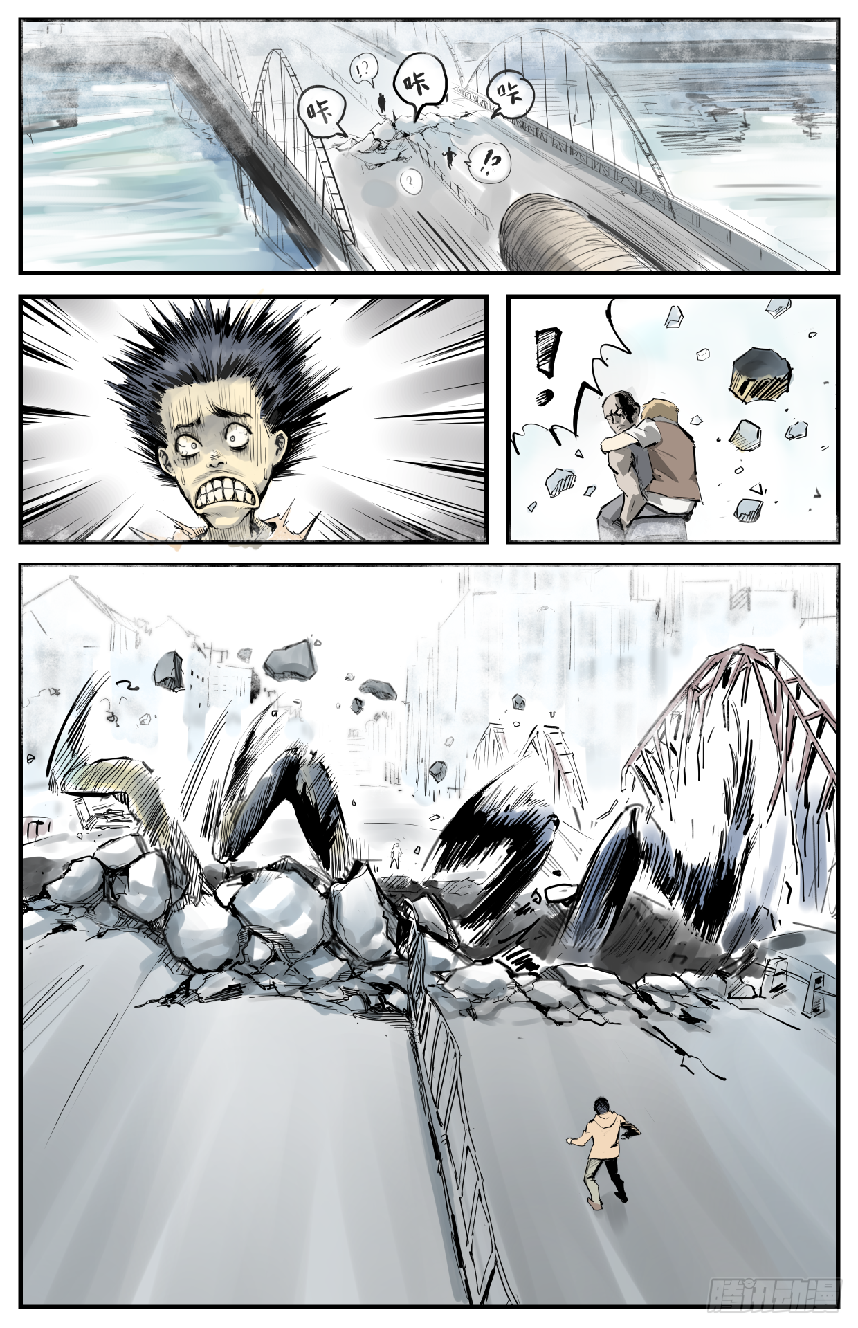 《半兽岛》没人可以追得上我！ 第4页