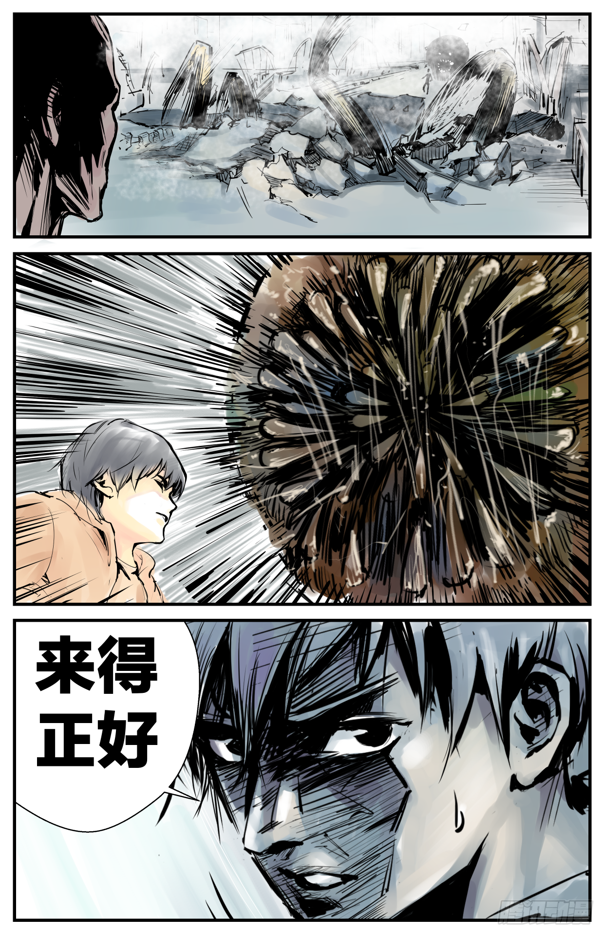 《半兽岛》没人可以追得上我！ 第5页
