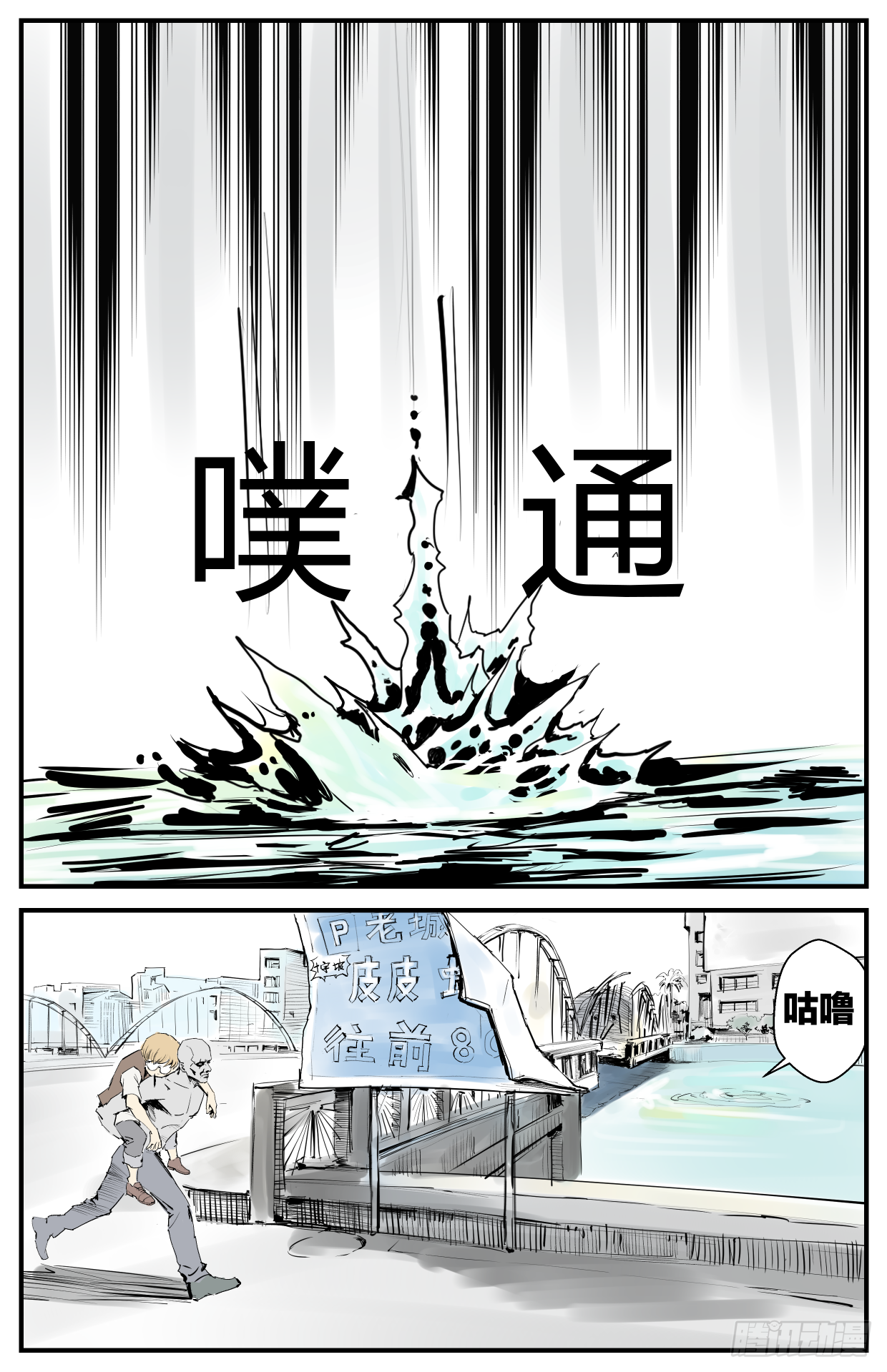 《半兽岛》没人可以追得上我！ 第7页