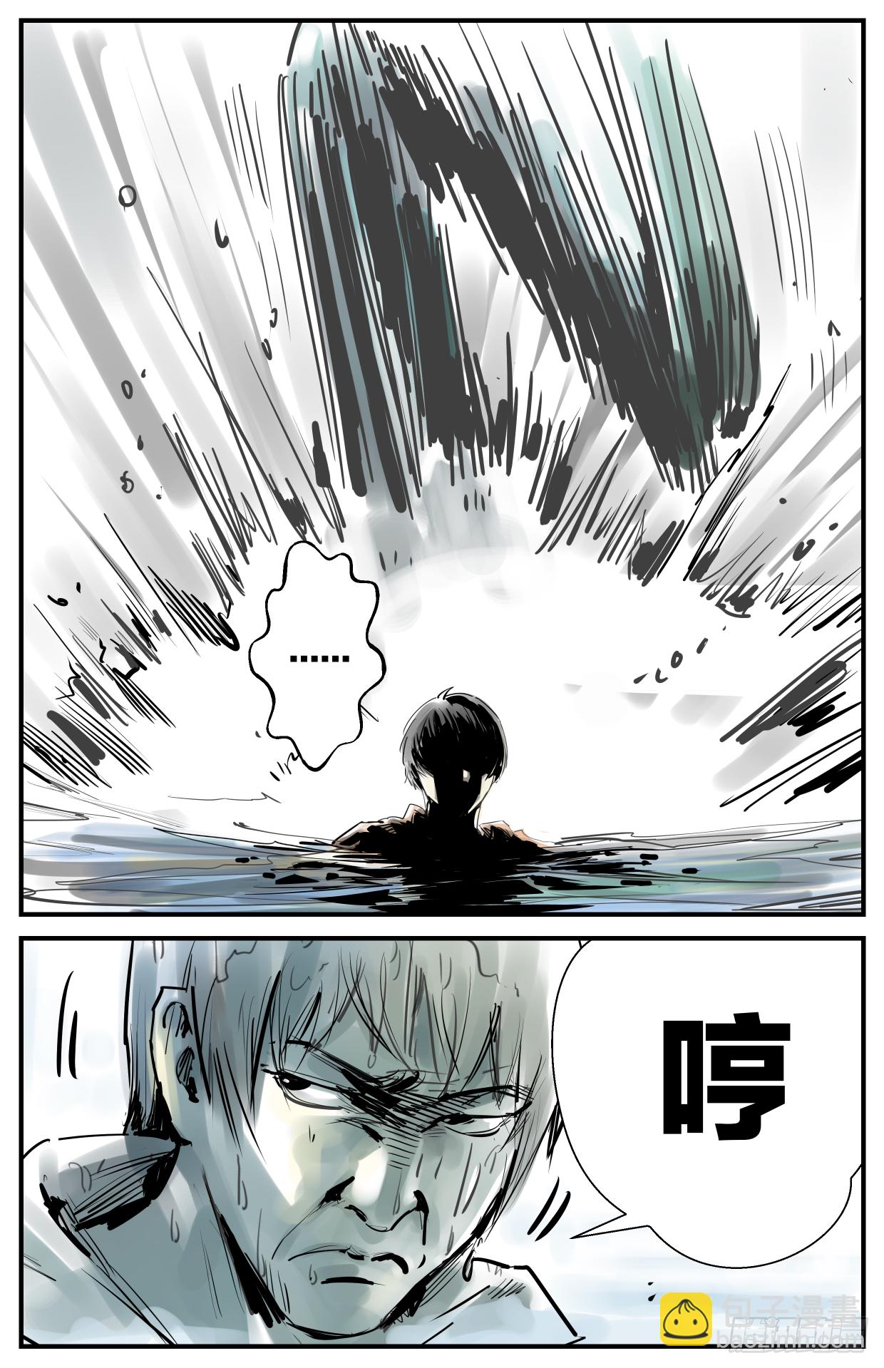 《半兽岛》没人可以追得上我！ 第9页