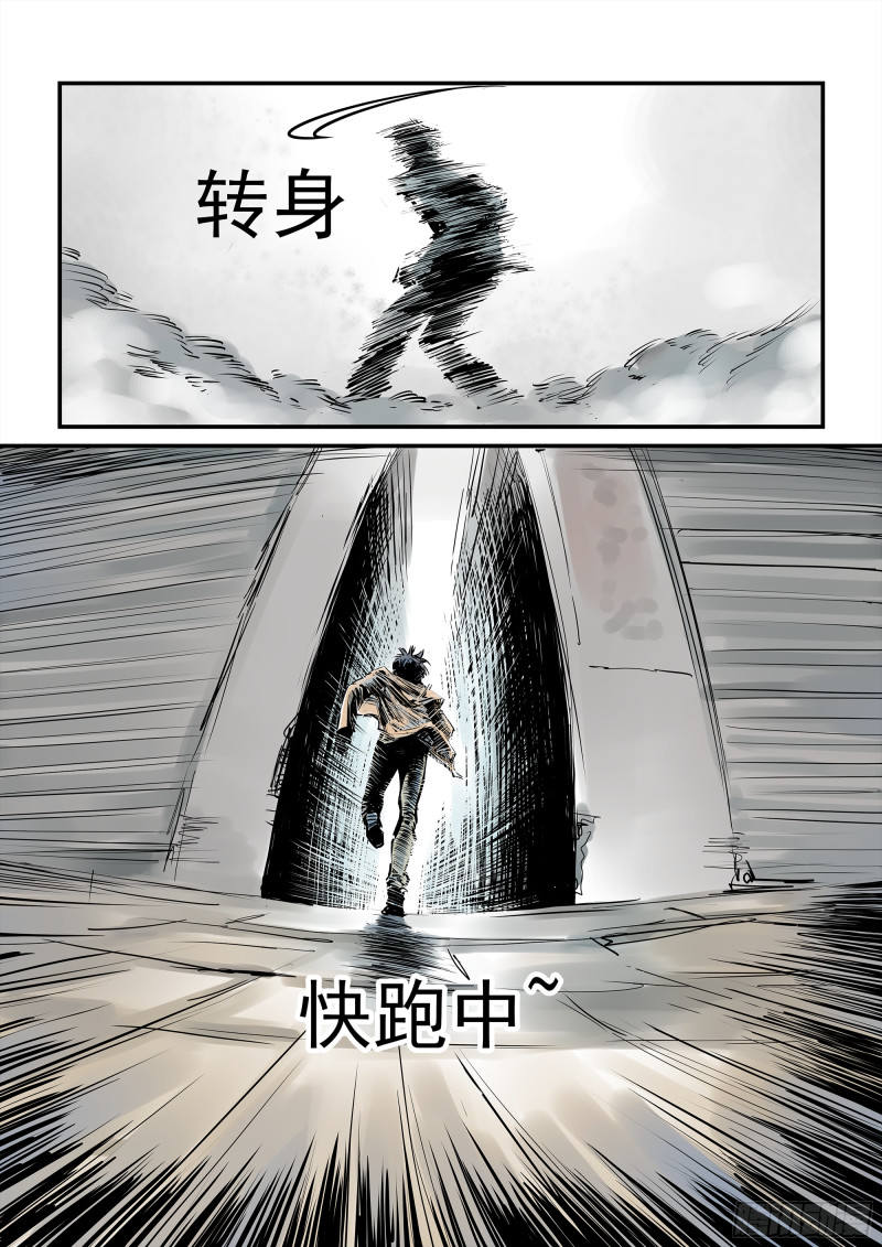 《半兽岛》为了这座城市干掉你 第10页