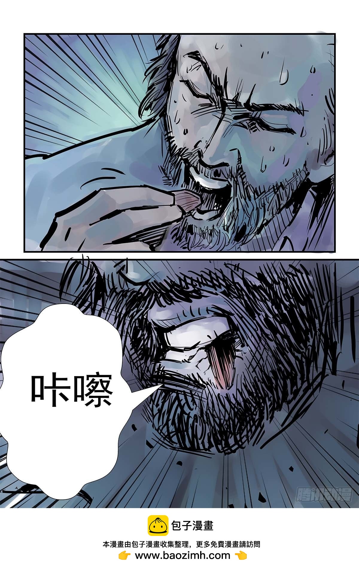 《半兽岛》蟑螂！去死吧！ 第13页