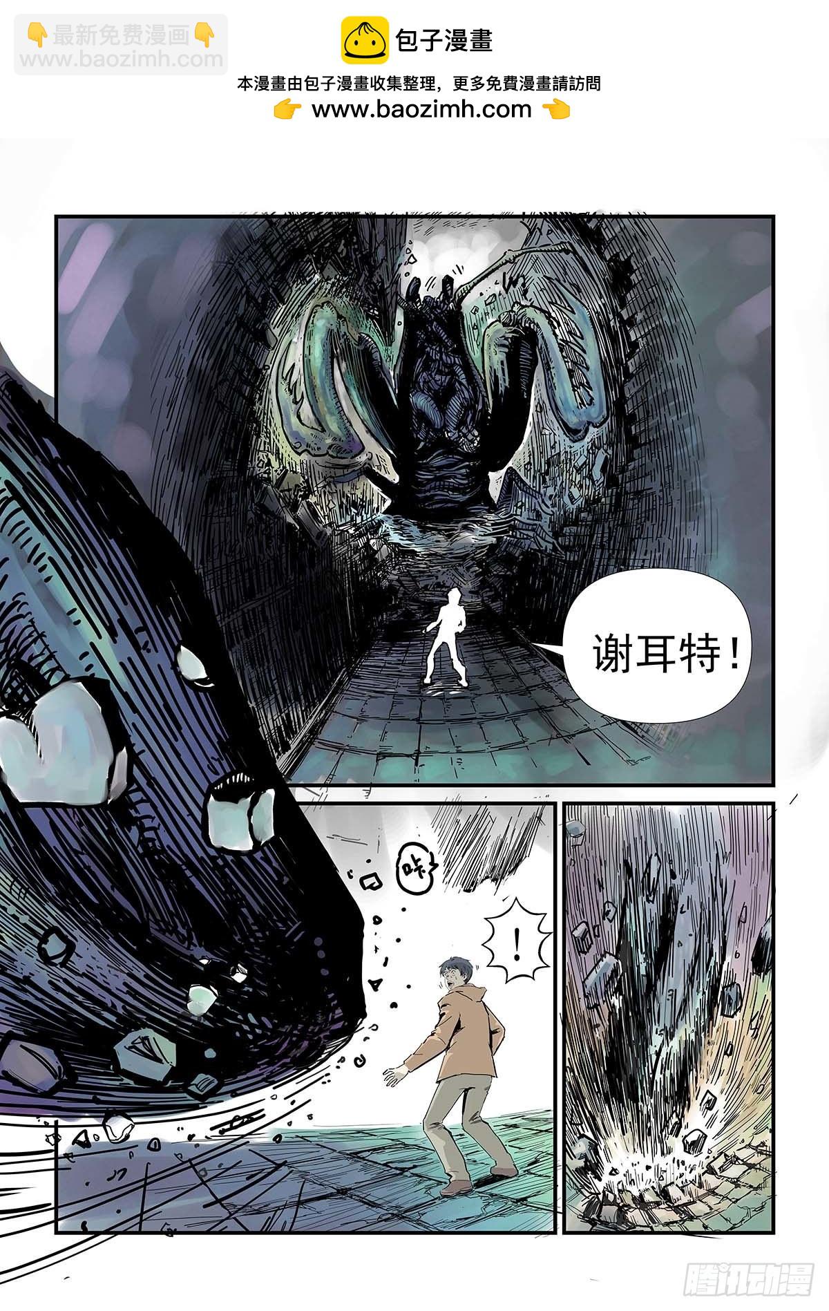 《半兽岛》蟑螂！去死吧！ 第2页