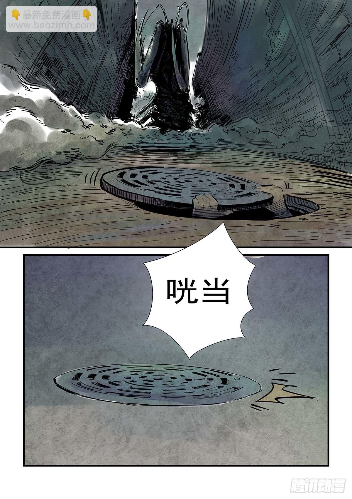 《半兽岛》蟑螂！去死吧！ 第4页