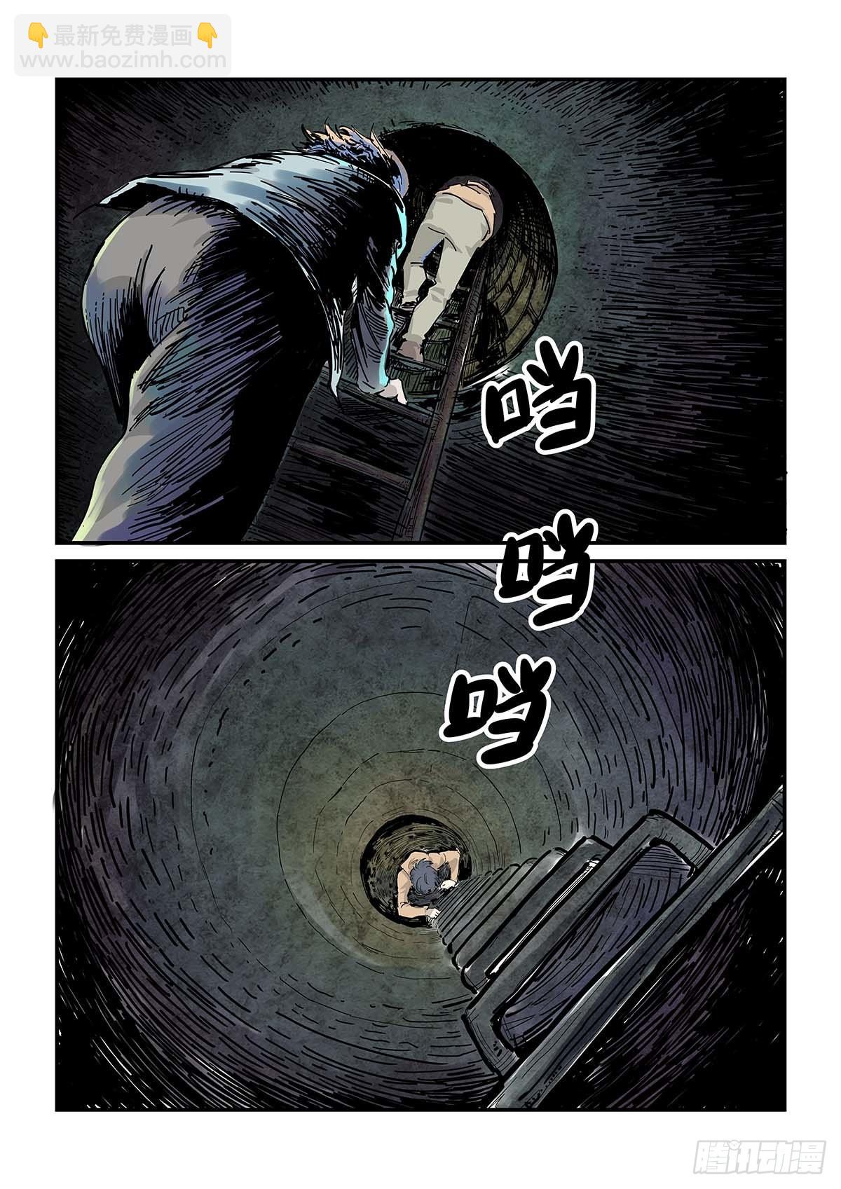 《半兽岛》蟑螂！去死吧！ 第5页