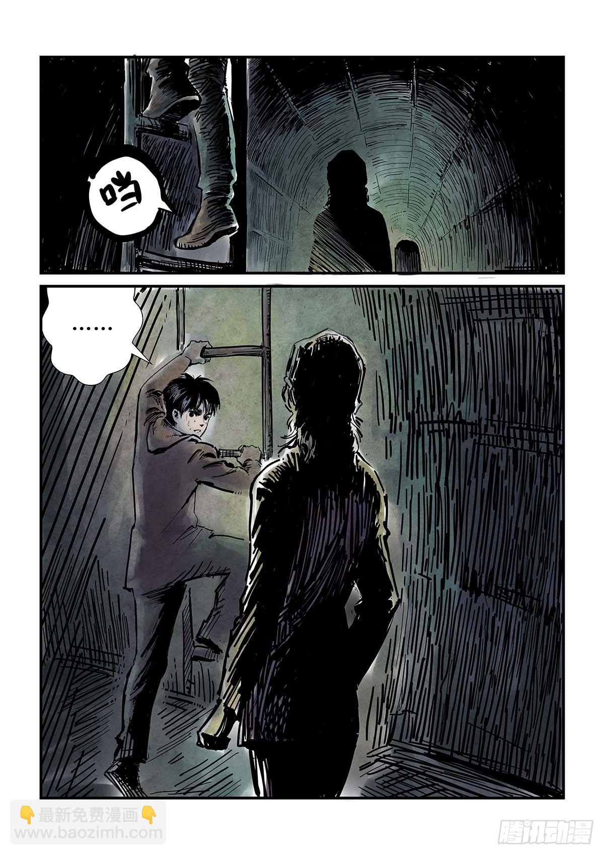 《半兽岛》蟑螂！去死吧！ 第6页