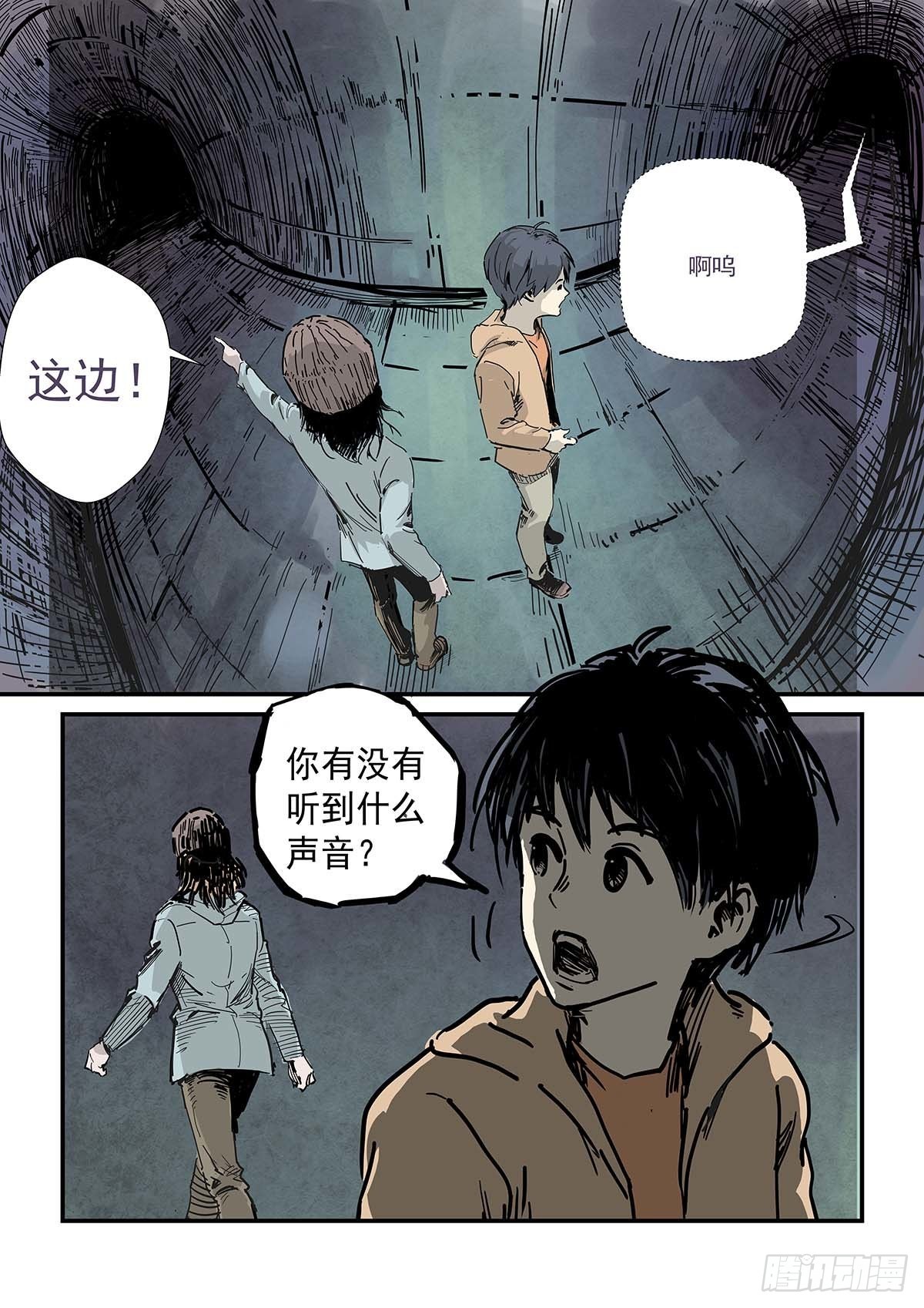 《半兽岛》蟑螂！去死吧！ 第9页