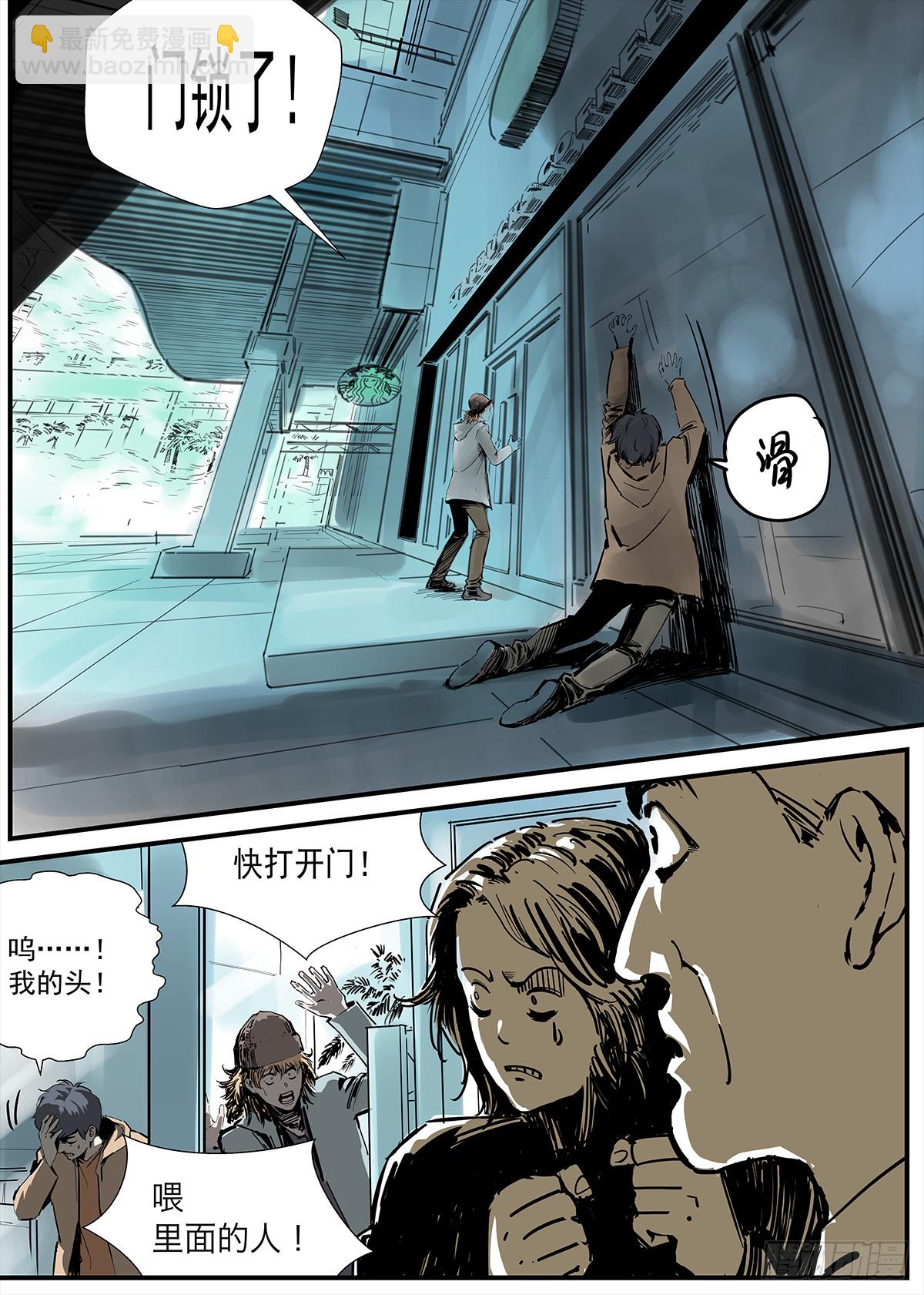 《半兽岛》快进入那个超市里！ 第11页