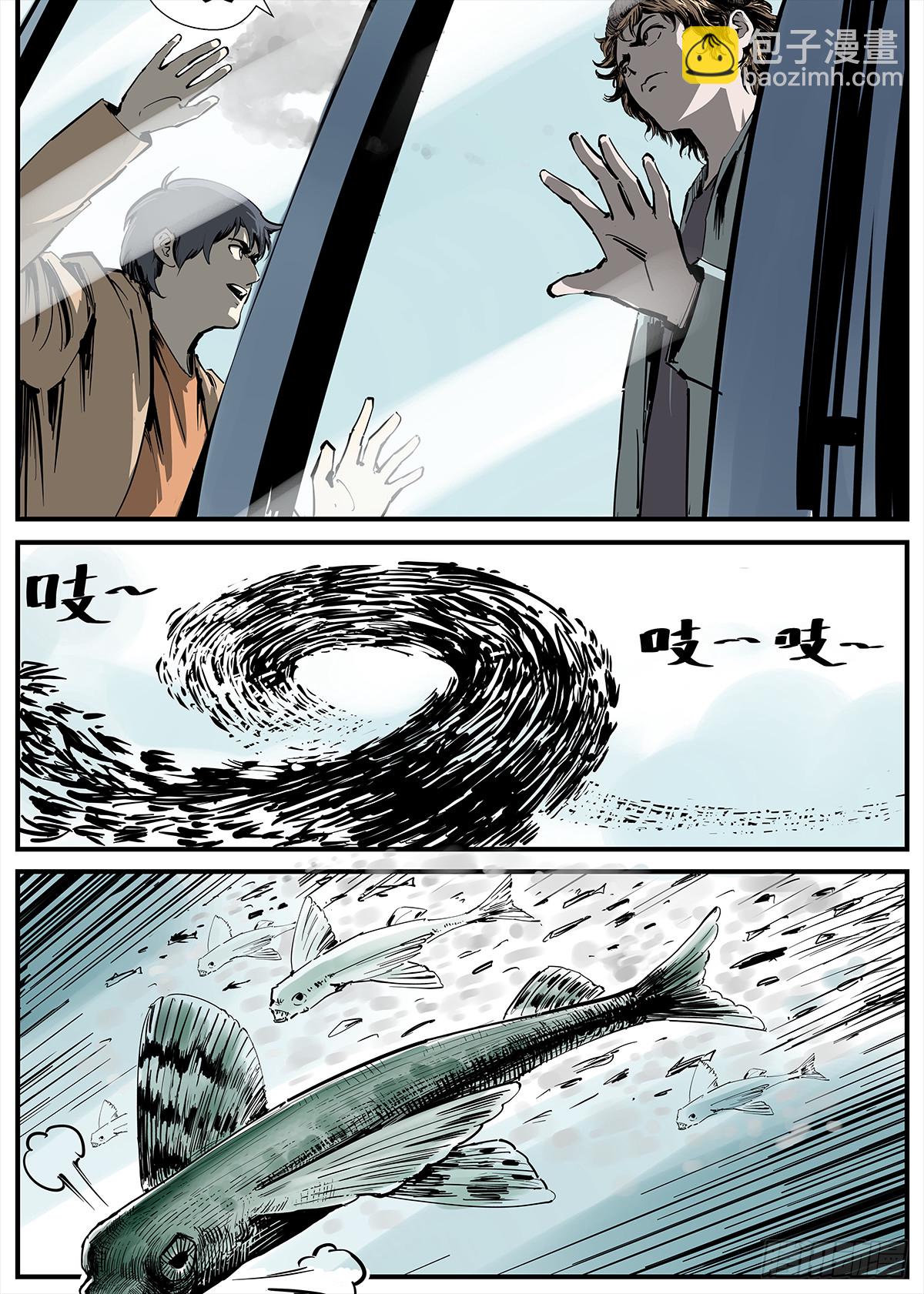 《半兽岛》快进入那个超市里！ 第12页