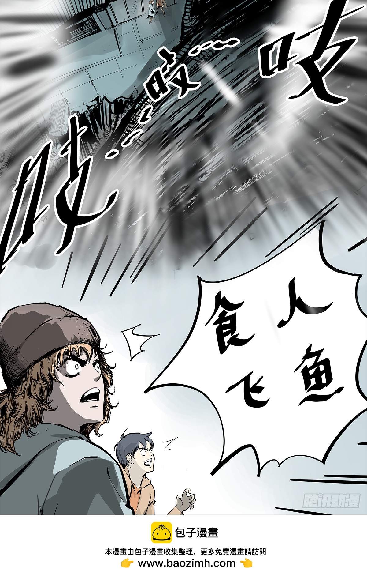 《半兽岛》快进入那个超市里！ 第13页