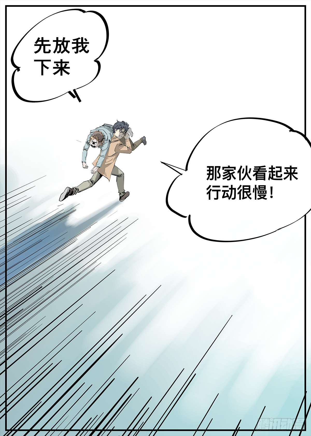 《半兽岛》快进入那个超市里！ 第1页