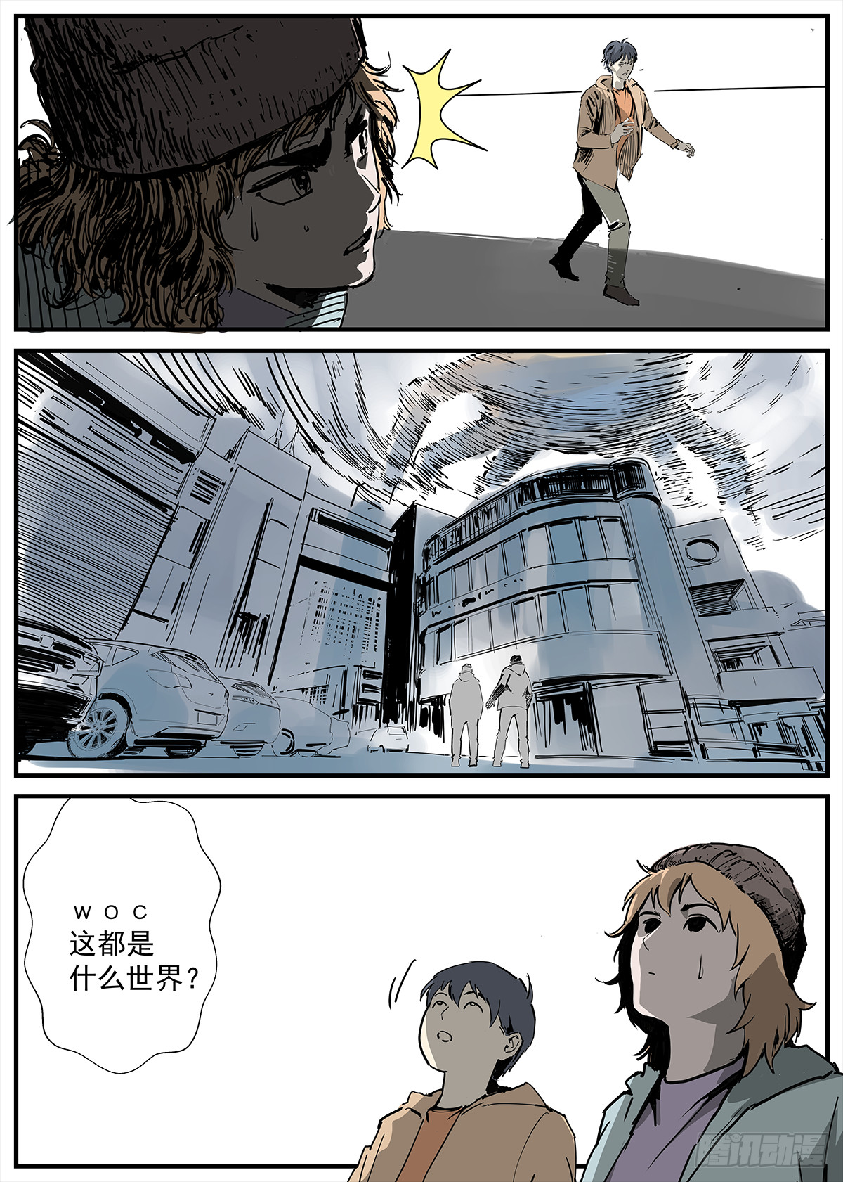 《半兽岛》快进入那个超市里！ 第4页