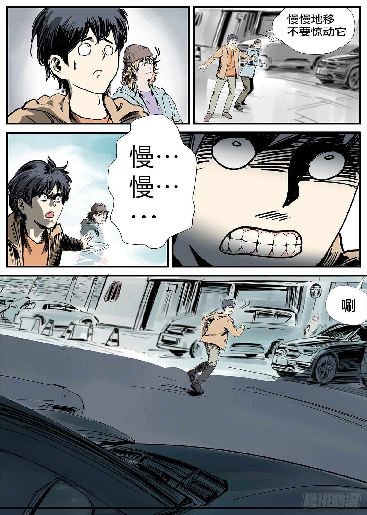 《半兽岛》快进入那个超市里！ 第7页